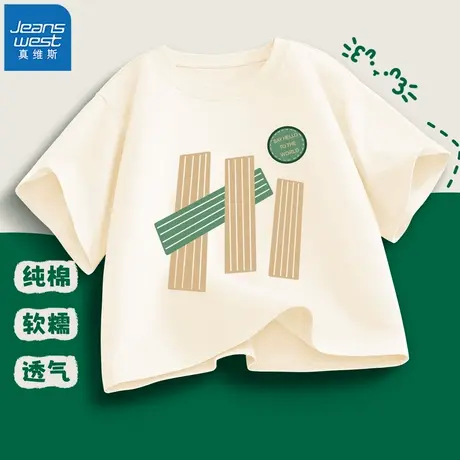 N2真维斯男童短袖t恤夏季2025新款儿童纯棉体恤薄款夏款男孩帅气图片