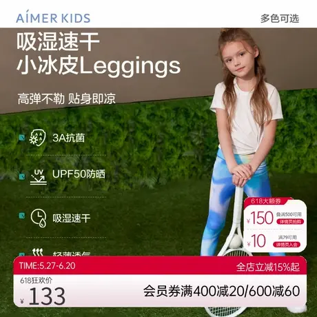 爱慕儿童小冰皮leggings女孩九分打底裤AK182B995商品大图