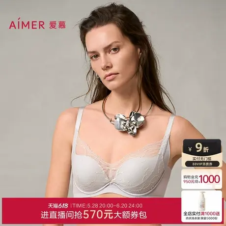 爱慕24AW简韵内衣女软钢圈中厚模杯小胸聚拢/悬浮杯大胸显小文胸商品大图