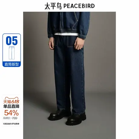【商场同款】太平鸟男装24冬季新款休闲直筒口袋牛仔裤B1HAE4C18商品大图