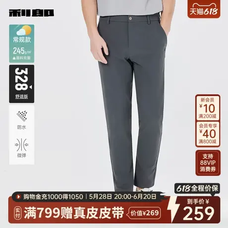 【防水】利郎官方休闲裤男士2025春季新款纯色微弹男款直筒裤子男图片