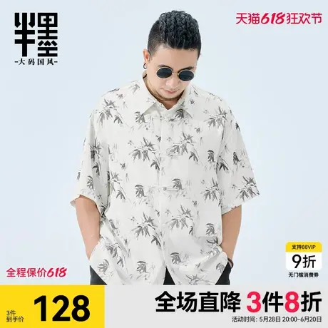 半墨新中式短袖衬衫春季中国风印花盘扣唐装宽松加肥加大男士衬衣商品大图