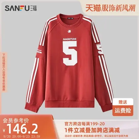 三福2023秋男士胸前数字落肩潮流卫衣 运动风圆领上衣男475362商品大图