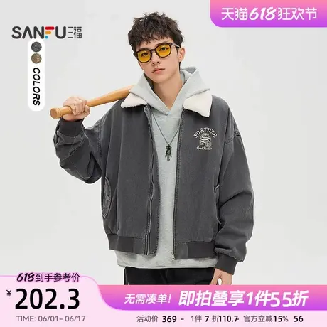 三福2025春季男士羊羔绒翻领短装夹克 潮流宽松上衣外套496660商品大图