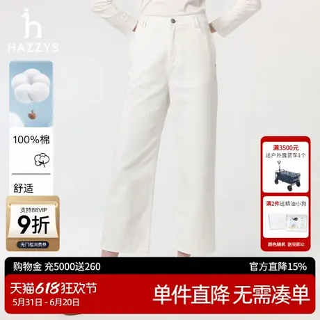 Hazzys哈吉斯白色阔腿牛仔裤女士2025年春夏季新款休闲宽松裤子图片
