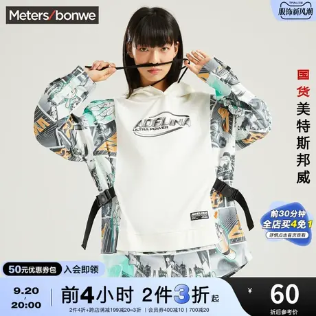 [2件3折起]国货美特斯邦威连帽卫衣女街头春秋休闲全棉舒适上衣图片