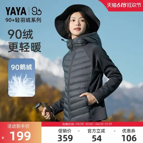 【90+系列】鸭鸭户外双拼轻薄鹅绒羽绒服女士冬季反季短款厚外套X商品大图