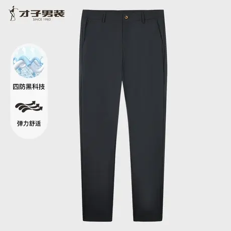 【直播专享】才子轻薄休闲裤男2025夏新款商务修身薄款高弹力裤子商品大图