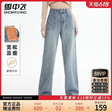 雪中飞牛仔裤女2025新款春秋高腰显瘦直筒裤宽松休闲阔腿拖地裤子商品大图