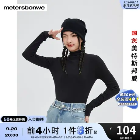 国货美特斯邦威长袖T恤女修身春秋花边打底衫简约时尚休闲上衣图片
