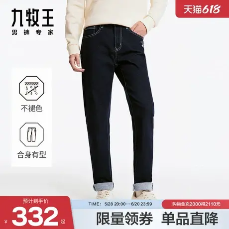 九牧王男裤24秋冬新牛仔裤高弹商务休闲修身易打理简约时尚商品大图