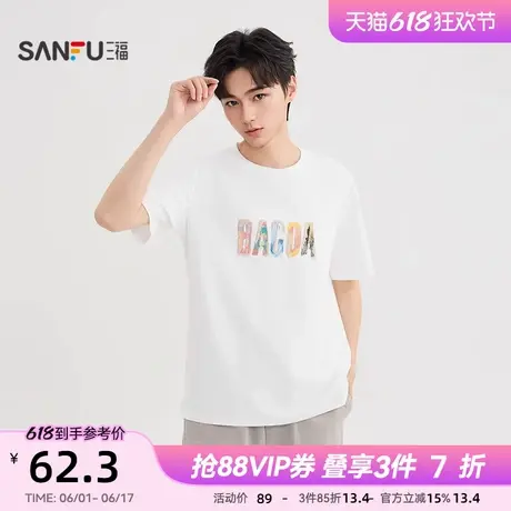 三福2025夏季男士彩色字母短T恤 都市休闲宽松圆领上衣501630商品大图