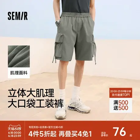 森马机能短裤男夏外穿2025休闲宽松裤子大口袋肌理感工装五分裤男图片