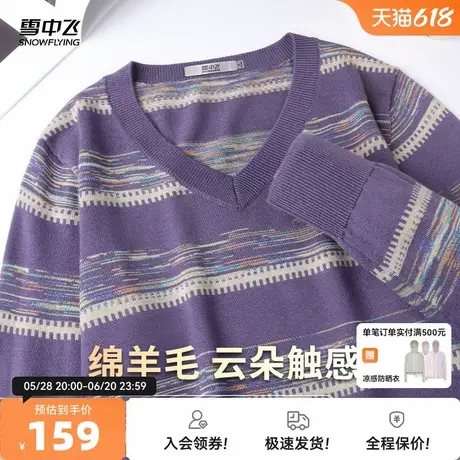 雪中飞25秋新款 时髦拼色V领针织衫休闲百搭中年女士羊毛打底衫W图片
