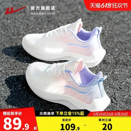 回力运动鞋女款2025新款夏季透气网面鞋子缓震软底跑步鞋休闲女鞋图片