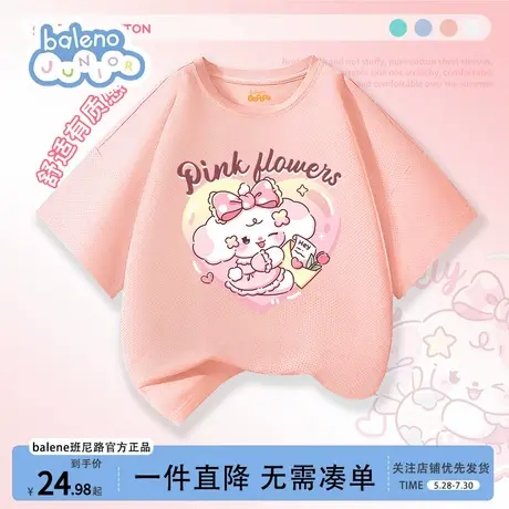 班尼路童装女童速干t恤夏季2025新款儿童运动网眼冰丝上衣短袖粉商品大图