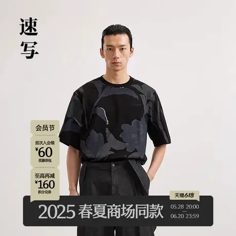 【商场同款】速写男装2025夏新品短袖T恤印花宽松休闲潮9P4111900商品大图