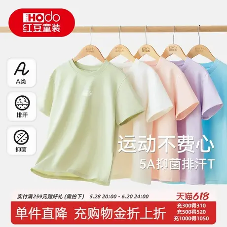 红豆儿童吸湿排汗T恤男童女童中大童夏季短袖宝宝上衣透气舒适t恤图片