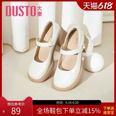 大东女鞋甜美浅口鞋女2025春季新款潮流复古珍珠玛丽珍单鞋0683图片