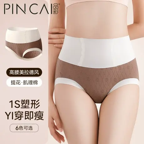 高腰内裤女2025新款纯棉全棉抗菌裆收腹提臀舒适透气无痕三角短裤商品大图