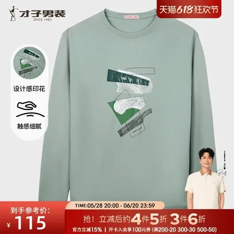 【商场同款】才子男装圆领卫衣男士2025春季新款印花弹力休闲上衣商品大图