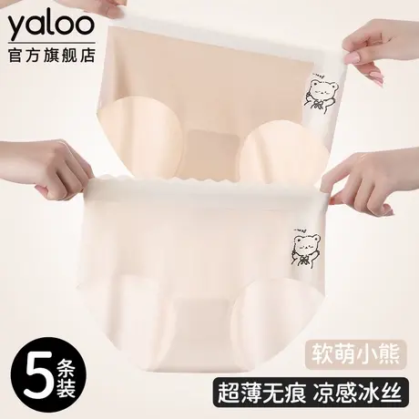 雅鹿冰丝无痕内裤女士2025新款夏季超薄透气裸感少女中腰三角短裤商品大图