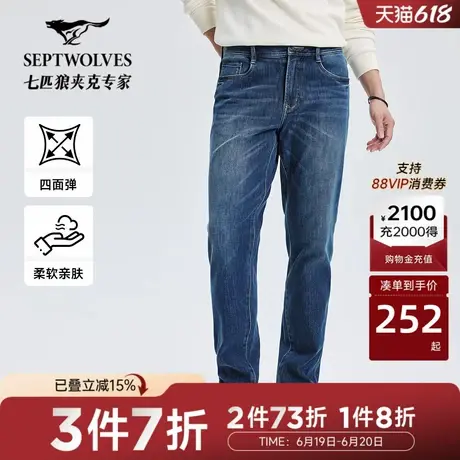 七匹狼四面弹牛仔裤时尚百搭休闲商务男裤合体休闲水洗牛仔长裤男商品大图