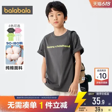 巴拉巴拉儿童短袖t恤男童女童亲子装白色打底衫夏季新款童装宝宝商品大图
