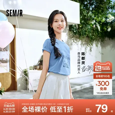 [商场同款]森马短袖T恤女字母潮流百搭2025夏季新款纯棉衣服休闲图片
