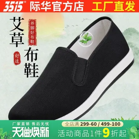 际华3515强人新款艾草布鞋男款老北京一脚蹬透气单鞋中老年休闲鞋商品大图