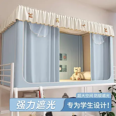 雅鹿蚊帐学生宿舍专用遮光床帘2025新款一体式上下铺通用寝室床幔商品大图