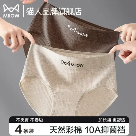 猫人内裤女士纯棉抗菌全棉裆2025新款女生三角裤无痕不夹臀短裤头商品大图