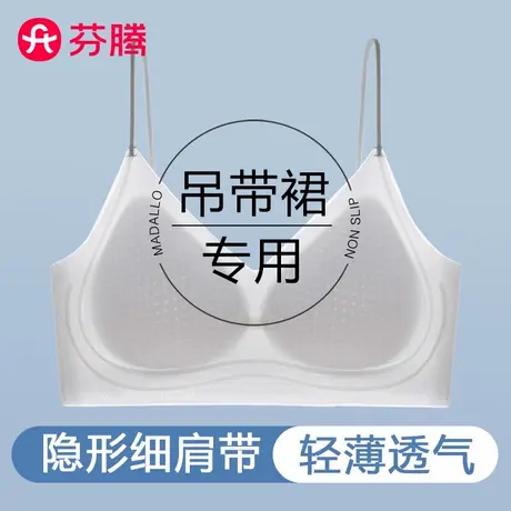 芬腾细肩带无痕内衣女小胸聚拢夏季薄款凉感冰丝吊带背心式文胸罩商品大图