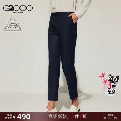 【羊毛混纺/烟管裤/商场新款】G2000女装SS25柔软舒适九分裤西裤商品大图