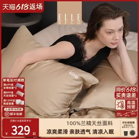ELLE DECO春夏新品兰精天丝夏凉被空调被纯色可水洗凉感薄被子商品大图
