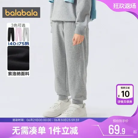 巴拉巴拉儿童裤子春秋季新款童装男童女童运动裤中大童宝宝长裤潮图片
