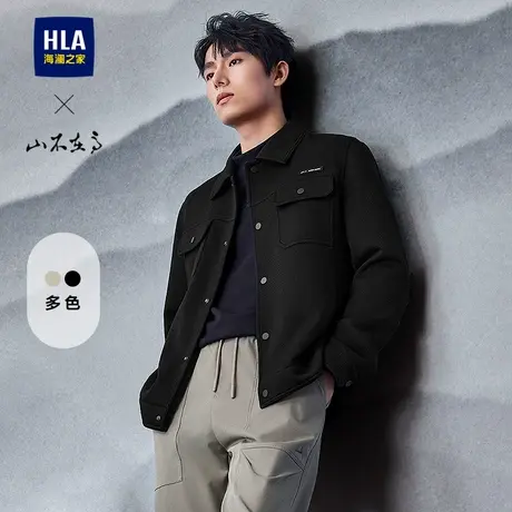 HLA/海澜之家山不在高系列夹克25春秋肌理提花翻领厚实挺括外套男图片