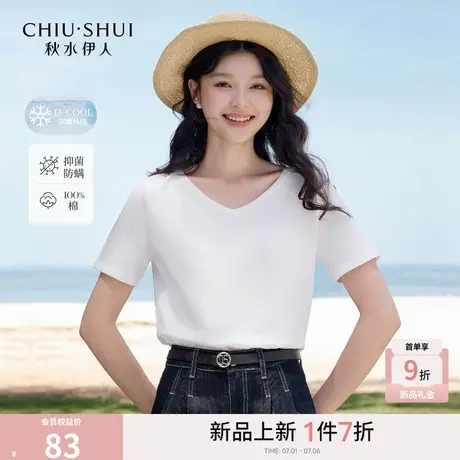 秋水伊人基础简约V领纯棉T恤2025年夏季新款女通勤休闲风百搭上衣商品大图