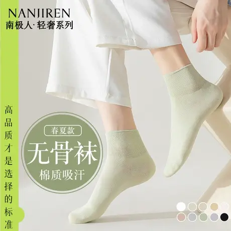 南极人袜子女夏季薄款纯棉透气防臭吸汗无骨短袜女款多巴胺配色PB图片
