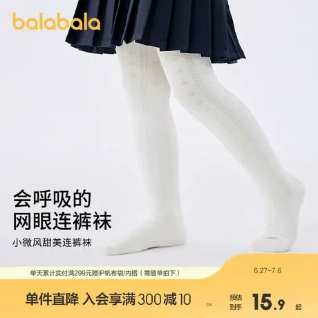 巴拉巴拉儿童连裤袜女童网眼袜夏季新款透气甜美肌理打底袜单件装商品大图
