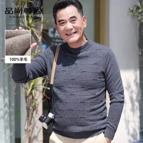 中老年男士羊毛衫100纯羊毛几何提花半高领毛衣爸爸冬装2022新款商品大图