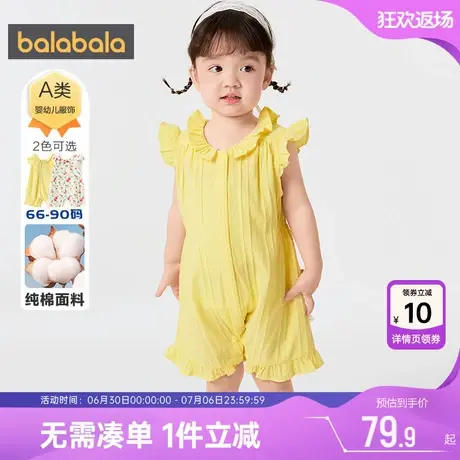 巴拉巴拉女童外出连体衣婴儿宝宝纯棉爬服夏季新款童装短袖哈衣薄商品大图