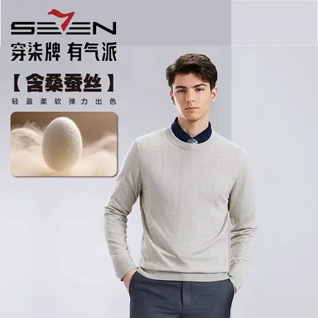 【含桑蚕丝】柒牌圆领休闲毛衣2025秋季新款针织提花百搭打底衫男商品大图
