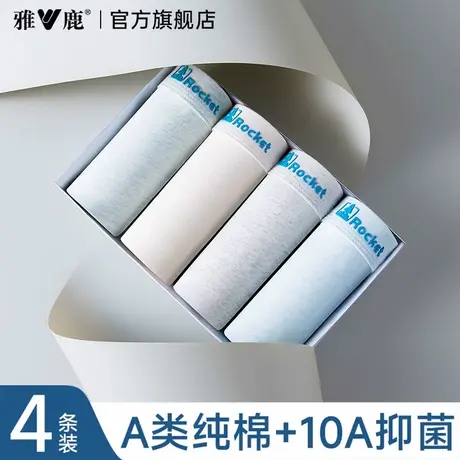 雅鹿纯棉青少年男士内裤男生发育期四角短裤初高中生学生新款裤衩商品大图
