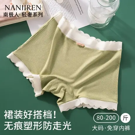 南极人安全裤女士薄款胖mm女生大码内裤二合一平角打底短裤防走光商品大图