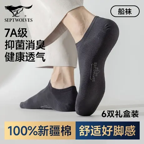 七匹狼100%纯棉船袜浅口隐形男袜防滑不掉跟运动短袜男士透气袜子商品大图