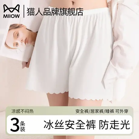 猫人冰丝安全裤女防走光夏季薄款可外穿打底裤居家大码2025新款商品大图