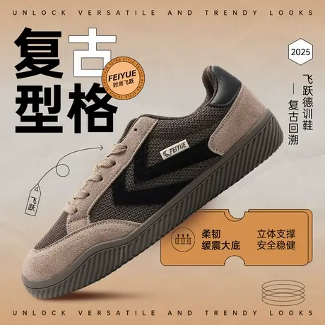 feiyue/飞跃男鞋德训鞋男2025秋季新款爆款休闲透气运动潮流板鞋商品大图