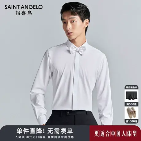 报喜鸟秋季新款男士时尚正装长袖衬衫尖领纯色打底衬衣上衣长衬男商品大图