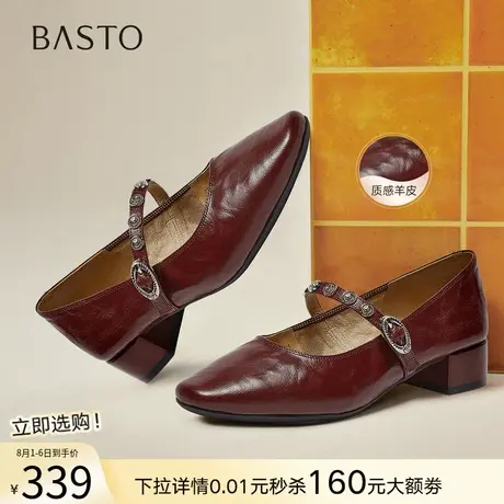 【莫奈花园】百思图25秋新款法式羊皮玛丽珍鞋女浅口单鞋BN805AQ6商品大图